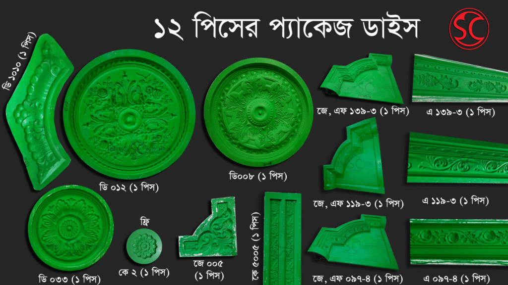 Gypsum & Decorative Molds