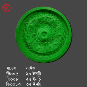 Ceiling Rose Mold Model D005/D008/D008A