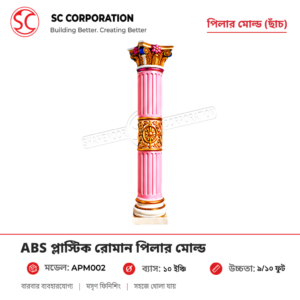 APM002 Roman Pillar Mold 10 Inch - ABS Plastic and FRP Mold