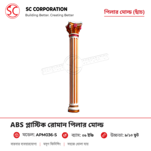 APM036-S Roman Pillar Mold | 6 Inch | 9 & 10 Feet
